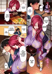 Gokuraku Onsen Monogatari Ch. 4 | 극락 온천 이야기 4화, 한국어