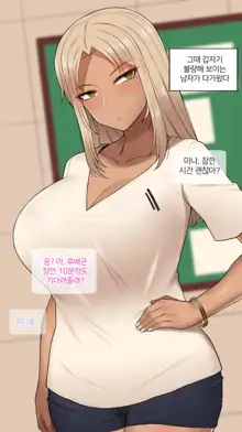 Mina Senpai, 한국어