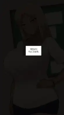 Mina Senpai, 한국어