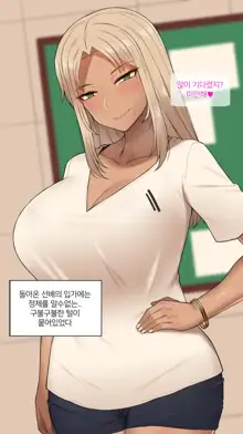 Mina Senpai, 한국어