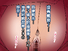 Saimin Seikyouiku 10, 中文