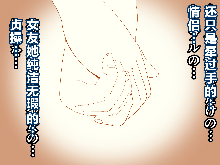 Saimin Seikyouiku 10, 中文