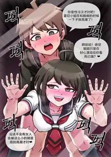 Ultimate Incest, 中文