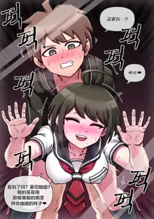 Ultimate Incest, 中文