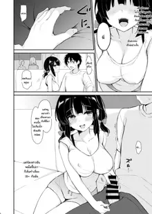 Boku wa Imouto ni Sakaraenai - I cannot go against my sister., ไทย