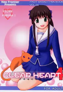 CLEAR HEART 4, 日本語