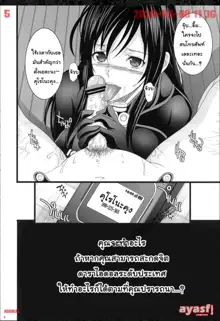 Saimin Kanojo | สะกดจิตเรย์กะ, ไทย