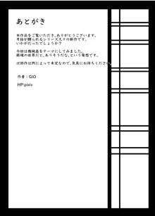 月詠が性奴隷調教器に嬲られるっ！【習作】, 日本語