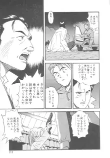 ぺかぺかの洋航娘 2, 日本語