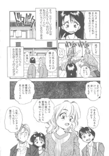 ぺかぺかの洋航娘 2, 日本語