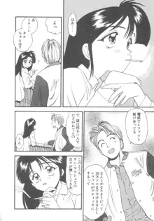 ぺかぺかの洋航娘 2, 日本語