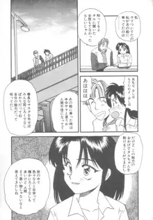 ぺかぺかの洋航娘 2, 日本語