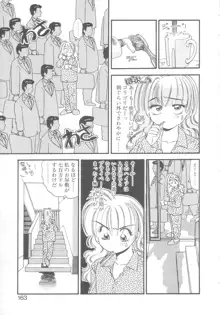 ぺかぺかの洋航娘 2, 日本語