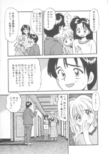 ぺかぺかの洋航娘 2, 日本語