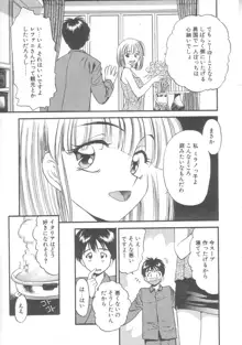 ぺかぺかの洋航娘 2, 日本語