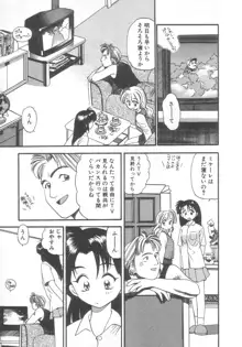 ぺかぺかの洋航娘 2, 日本語