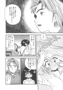 ぺかぺかの洋航娘 2, 日本語