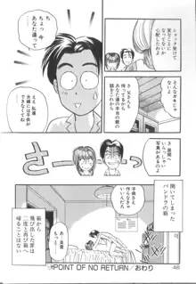 夢の中でも, 日本語