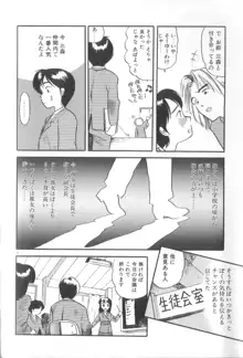 夢の中でも, 日本語