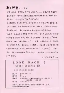 LOOK BACK 5, 日本語