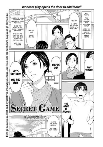 Himitsu no Shoubu | The Secret Game (decensored), English