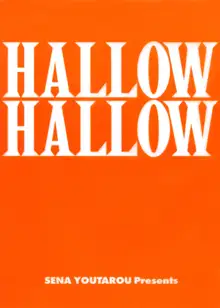 Hallow Hallow, English