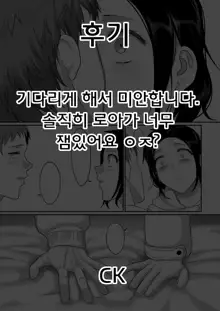 S-ken K-shi Shakaijin Joshi Volleyball Circle no Jijou Ch. 4 | S현 K시 사회인 여자 배구 서클의 사정 4화, 한국어