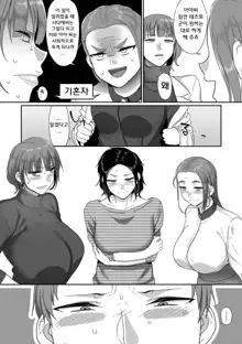 S-ken K-shi Shakaijin Joshi Volleyball Circle no Jijou Ch. 4 | S현 K시 사회인 여자 배구 서클의 사정 4화, 한국어