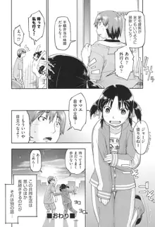 女子中○生はおこづかいが足りない!, 日本語