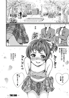 少女、はしたなく懇願, 日本語