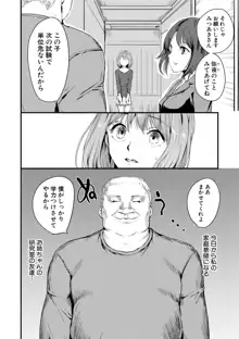 少女、はしたなく懇願, 日本語