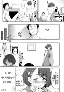 Boku no Shinryoujo e Youkoso. | 제 진료소에 어서오세요., 한국어