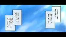 10万出したらパコってやるよ 生意気ギャルは恋する乙女, 日本語