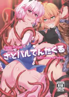 SatoPar Tentacle - Satori x Parsee And Tentacle, English