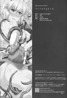 SatoPar Tentacle - Satori x Parsee And Tentacle, English