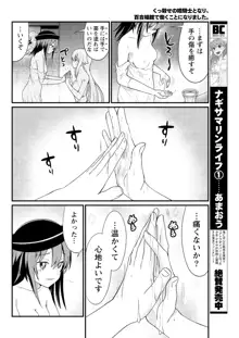 くっ殺せの姫騎士となり、百合娼館で働くことになりました。 キスカ連載版 第6話, 日本語