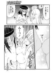 くっ殺せの姫騎士となり、百合娼館で働くことになりました。 キスカ連載版 第6話, 日本語