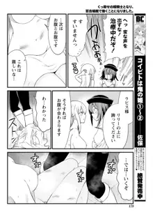 くっ殺せの姫騎士となり、百合娼館で働くことになりました。 キスカ連載版 第6話, 日本語