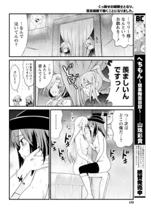 くっ殺せの姫騎士となり、百合娼館で働くことになりました。 キスカ連載版 第6話, 日本語