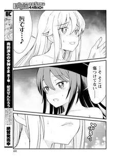 くっ殺せの姫騎士となり、百合娼館で働くことになりました。 キスカ連載版 第6話, 日本語