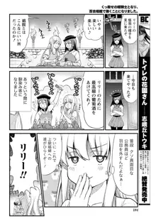 くっ殺せの姫騎士となり、百合娼館で働くことになりました。 キスカ連載版 第6話, 日本語