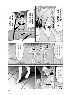 くっ殺せの姫騎士となり、百合娼館で働くことになりました。 キスカ連載版 第6話, 日本語