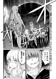 くっ殺せの姫騎士となり、百合娼館で働くことになりました。 キスカ連載版 第6話, 日本語