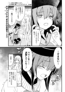 くっ殺せの姫騎士となり、百合娼館で働くことになりました。 キスカ連載版 第6話, 日本語