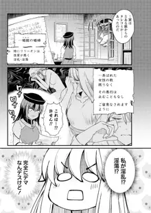 くっ殺せの姫騎士となり、百合娼館で働くことになりました。 キスカ連載版 第6話, 日本語