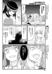 くっ殺せの姫騎士となり、百合娼館で働くことになりました。 キスカ連載版 第6話, 日本語