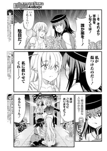 くっ殺せの姫騎士となり、百合娼館で働くことになりました。 キスカ連載版 第6話, 日本語