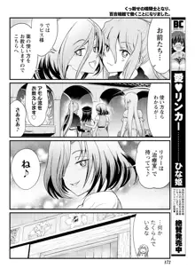 くっ殺せの姫騎士となり、百合娼館で働くことになりました。 キスカ連載版 第6話, 日本語