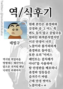 Netoraretemasu yo, Seito ni! | 네토라레 당했어요, 학생한테!, 한국어