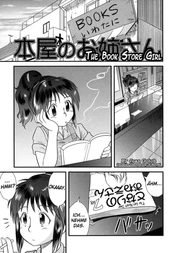 Honya no Onee-san | The Book Store Girl (decensored)